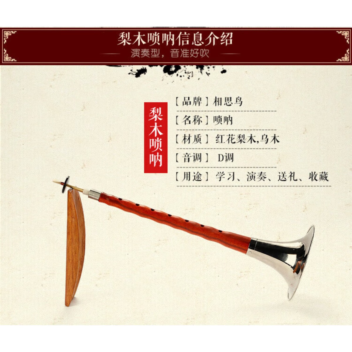 Ebony Wood Suona Horn D Key Co - огляд і ціна Musical Instrument With A