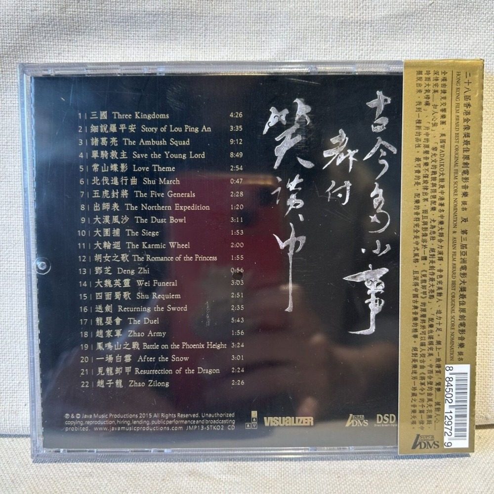 Three Kingdoms Series Epic Sou - огляд і ціна Musical Instrument With A